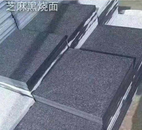芝麻黑石材产地 远程石材
