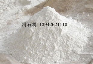 海城市海镁石粉厂